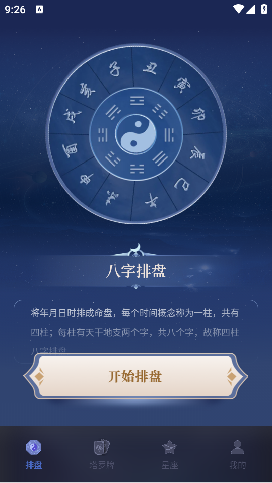 ռappv1.0.1ͼ2