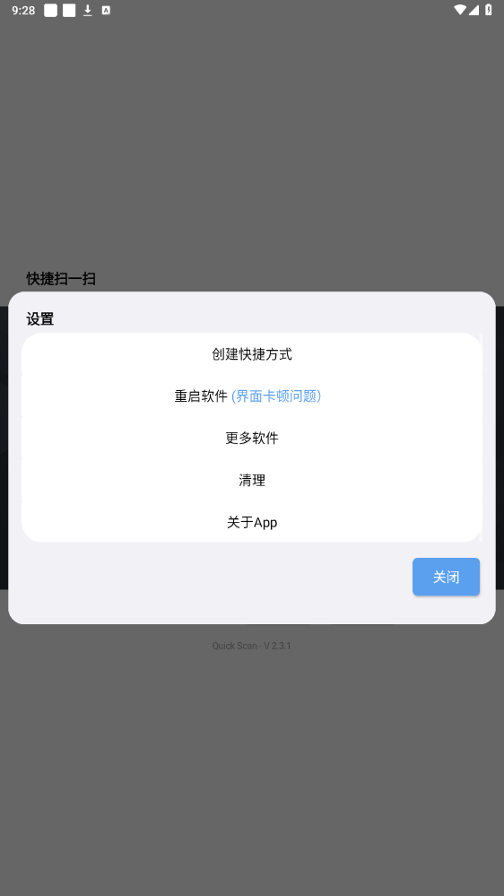 ɨһɨappv2.3.1 °ͼ2