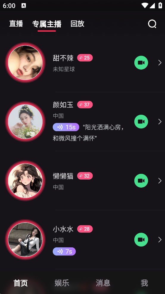 Ѱappٷv1.7.5ͼ5