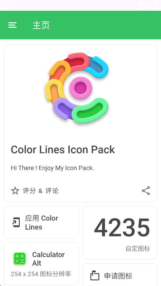 Color Linesv1.0ͼ0
