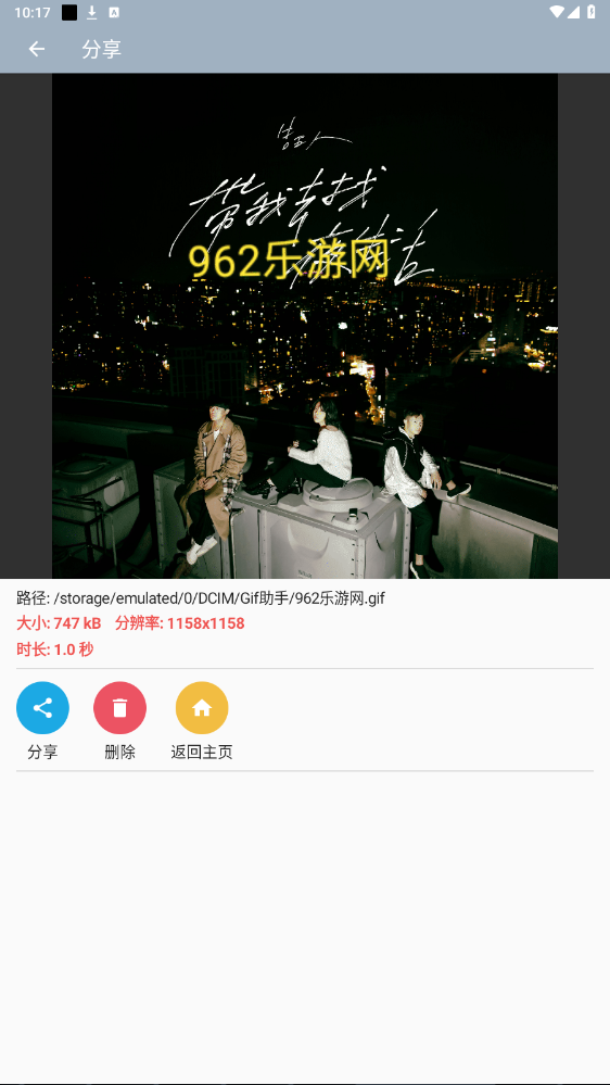 GIF༭ֻɫv1.0 °ͼ5
