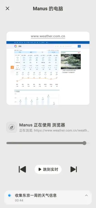 manus aiֻv1.3.3 °ͼ3