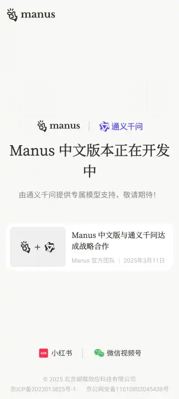 manus aiֻv1.3.3 °ͼ0