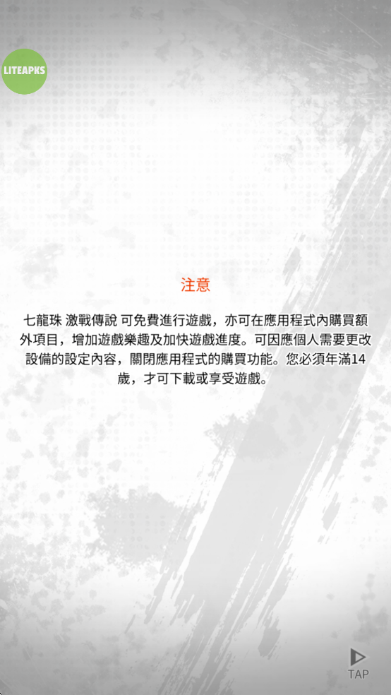 七龙珠激战传说破解版v6.2.0截图4