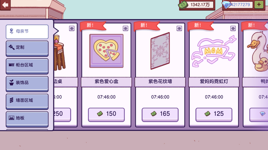 Pizzaɿڵζv5.31.0 İͼ3