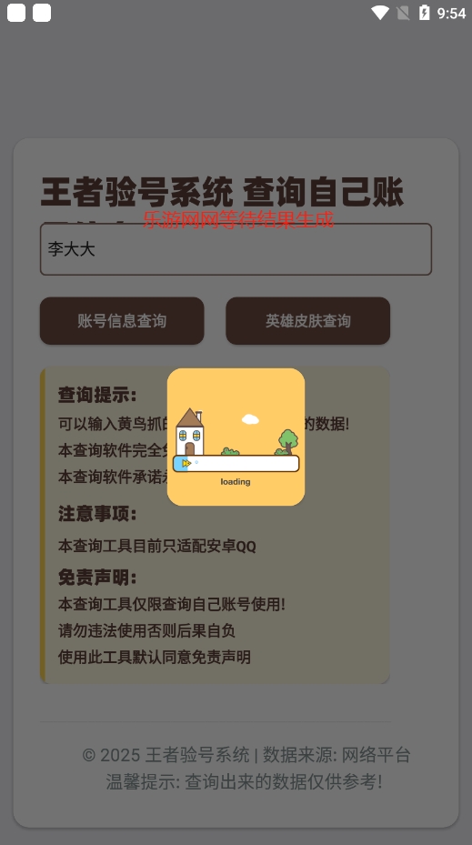 appv2.0 ׿ͼ4