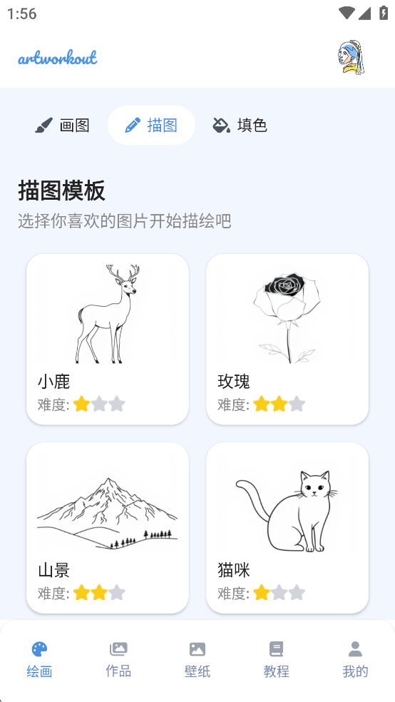 artworkoutٷv1.2.0 ֻͼ1