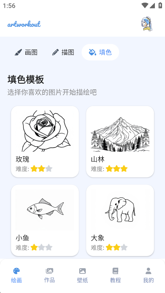 artworkoutٷv1.2.0 ֻͼ2