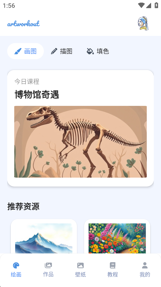 artworkoutٷv1.2.0 ֻͼ0
