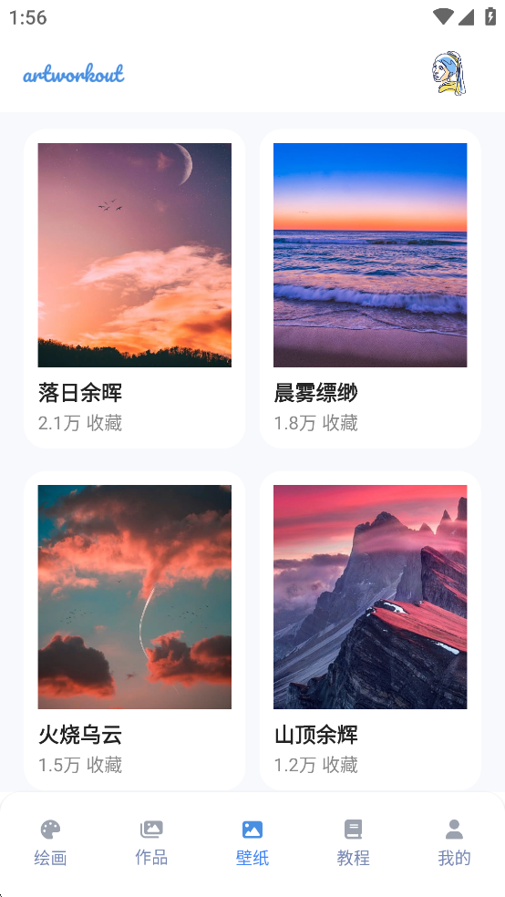 artworkoutٷv1.2.0 ֻͼ5