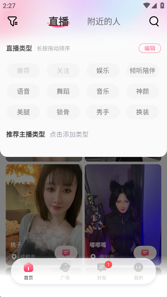 Ѱappٷv1.6.0ͼ3