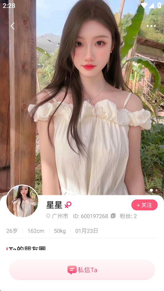 Ѱappٷv1.6.0ͼ5