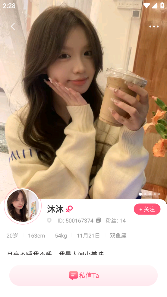 Ѱappٷv1.6.0ͼ4