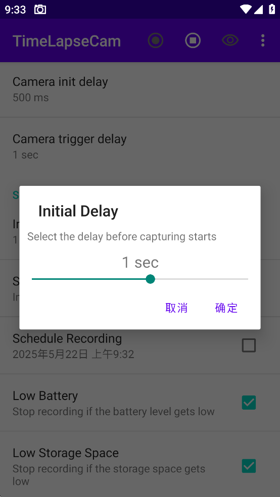 TimeLapseCamv1.9ͼ5