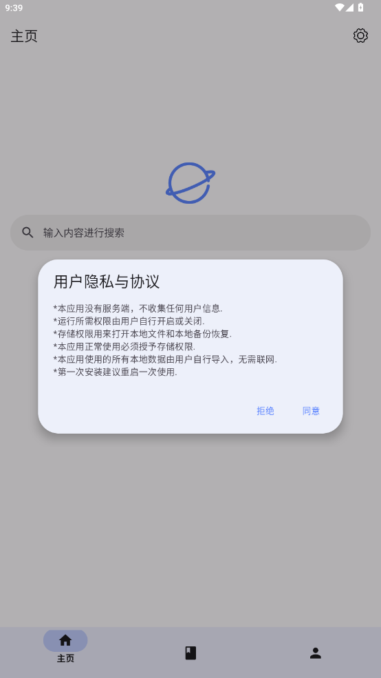 ǩappv1.2.0 °ͼ5