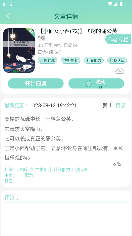 Сöappv1.0.5ͼ4