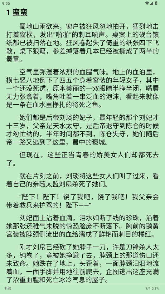 ܲĶappv1.0.0 ٷͼ4