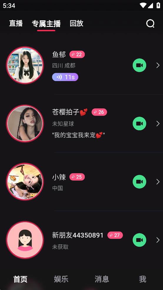 ֻappv1.14.1ͼ1