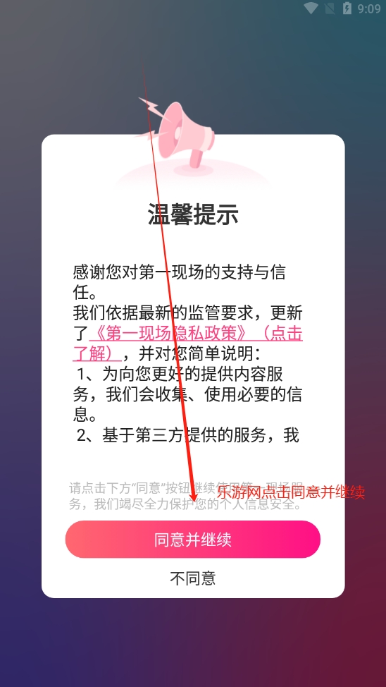 ӵһֳAPPٷv8.0.0 ׿ͼ0