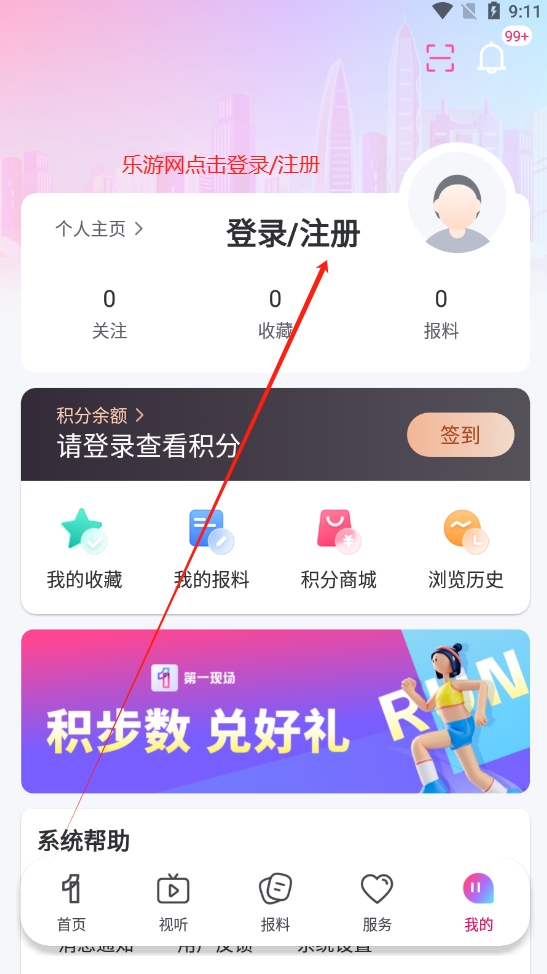 ӵһֳAPPٷv8.0.0 ׿ͼ2