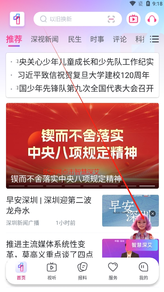 ӵһֳAPPٷv8.0.0 ׿ͼ4