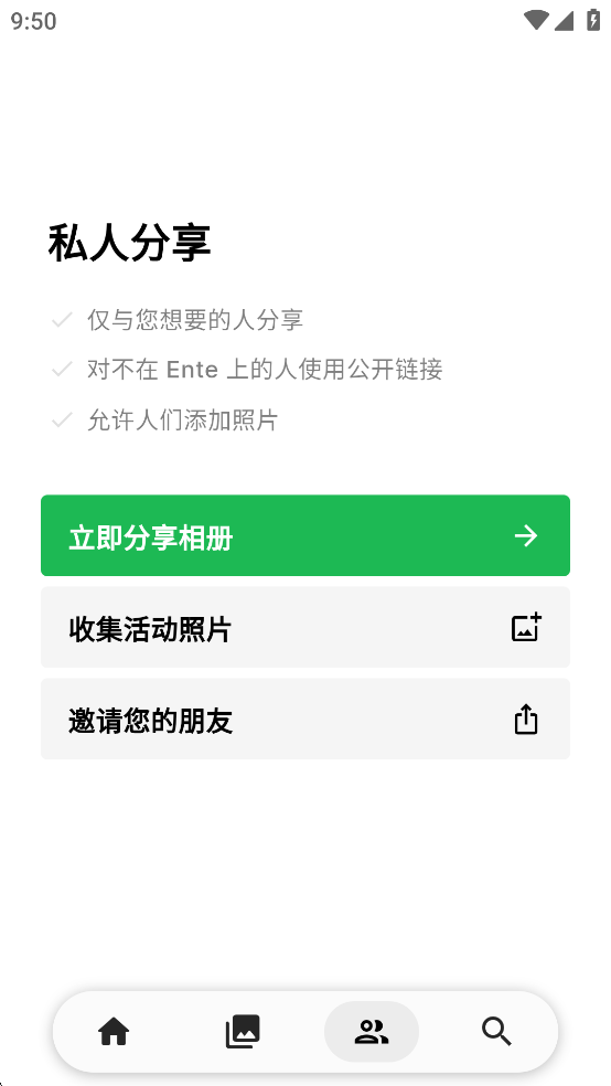 Ente Photos°v1.0.10ͼ5
