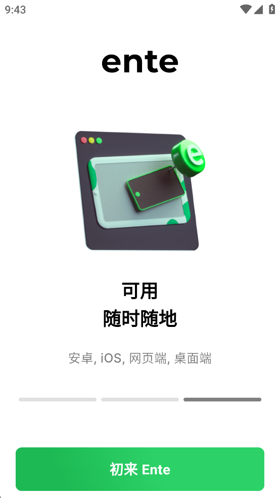 Ente Photos°v1.0.10ͼ2