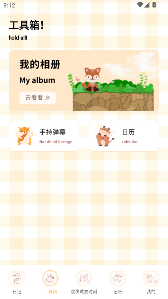 Ȥappv1.14.3ͼ1