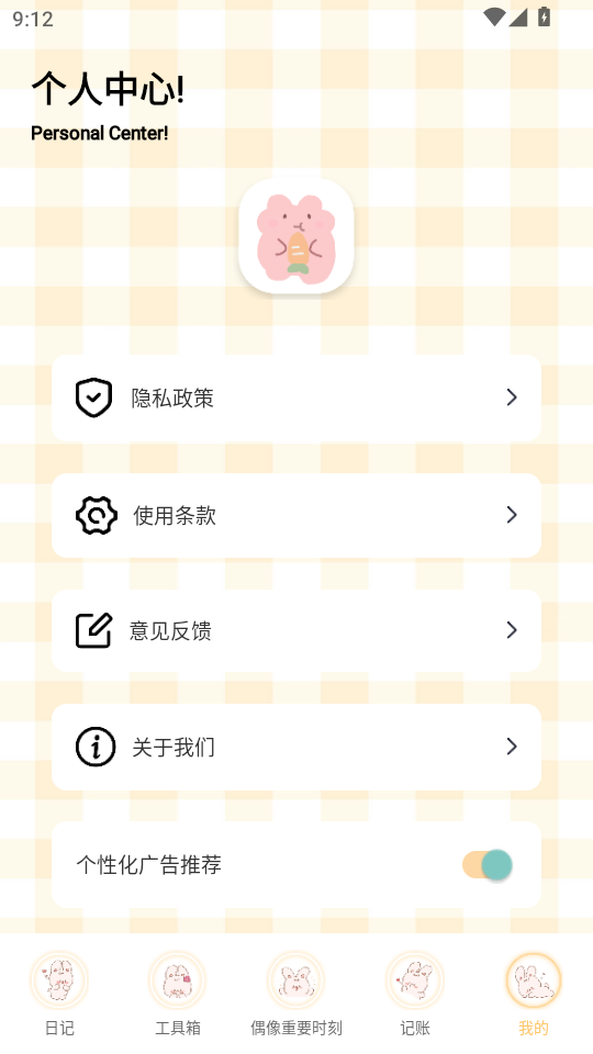 Ȥappv1.14.3ͼ4