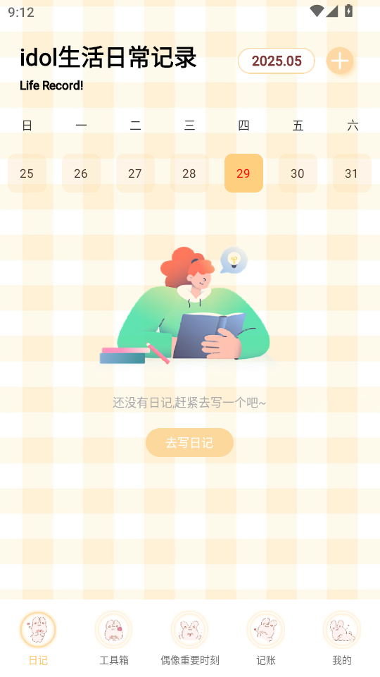 Ȥappv1.14.3ͼ0