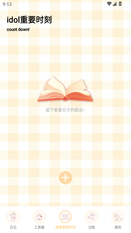 Ȥappv1.14.3ͼ2