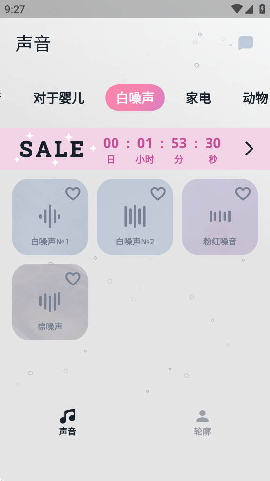 Whispyappv2.4.5ͼ5