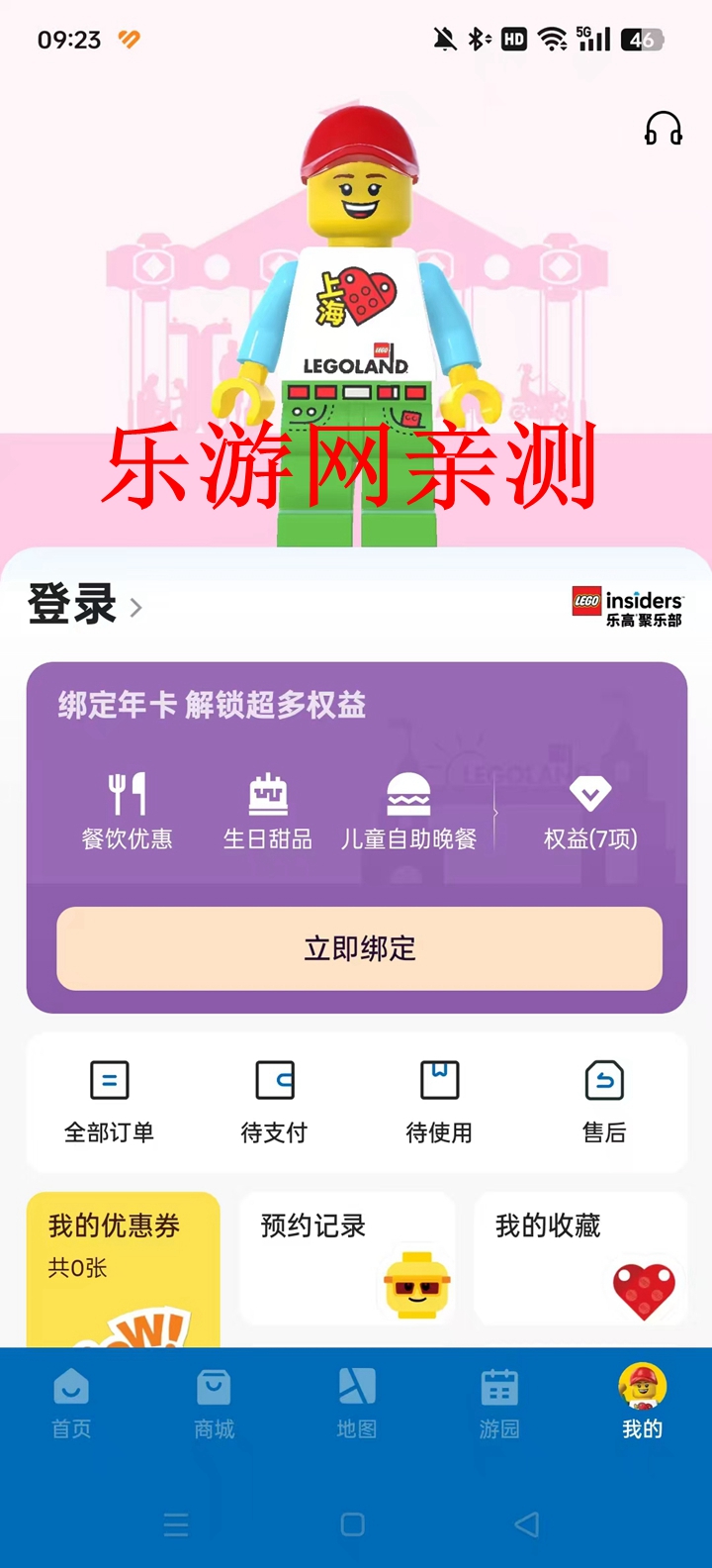 Ϻָ԰ȼٷappv1.0.0 ׿ͼ0