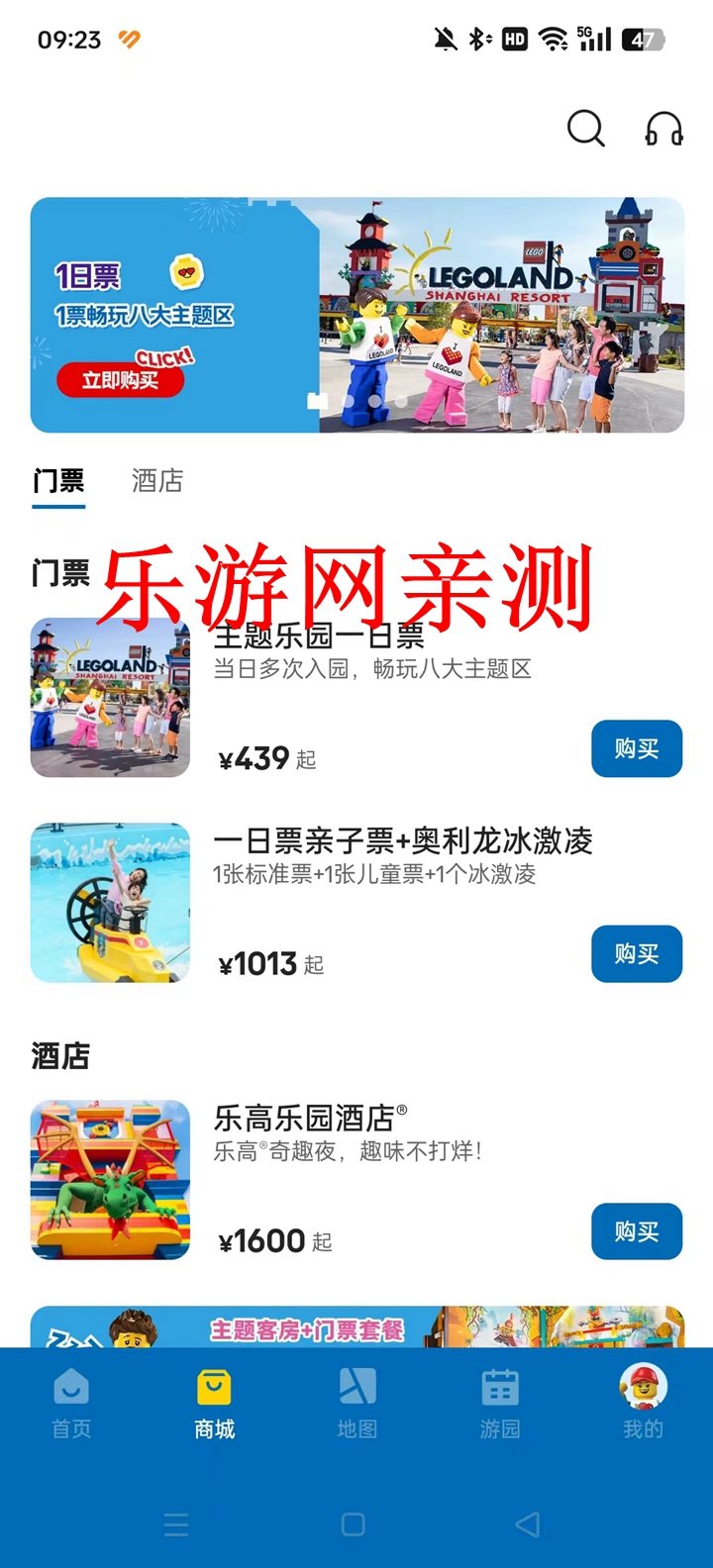 Ϻָ԰ȼٷappv1.0.0 ׿ͼ6