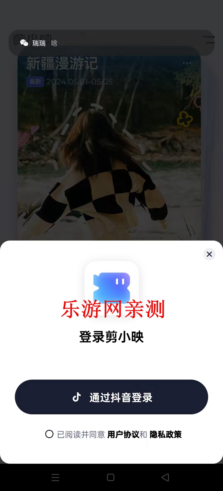Сӳappٷv1.0.1 ׿ͼ0