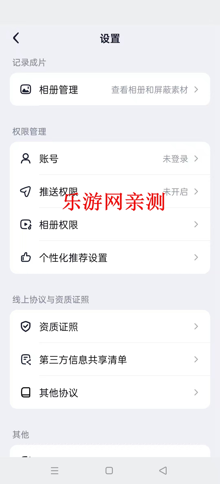 Сӳappٷv1.0.1 ׿ͼ4
