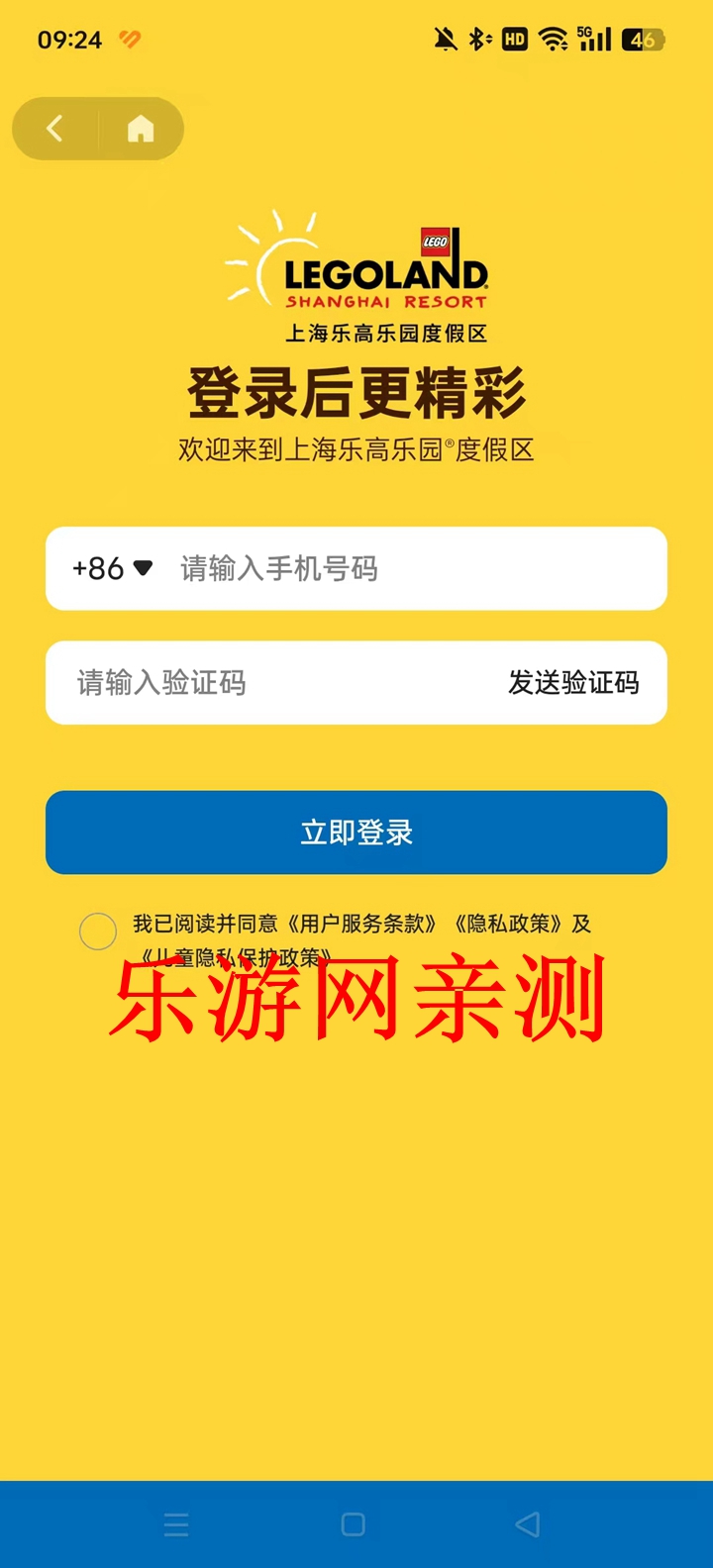 Ϻָ԰ȼٷappv1.0.0 ׿ͼ2