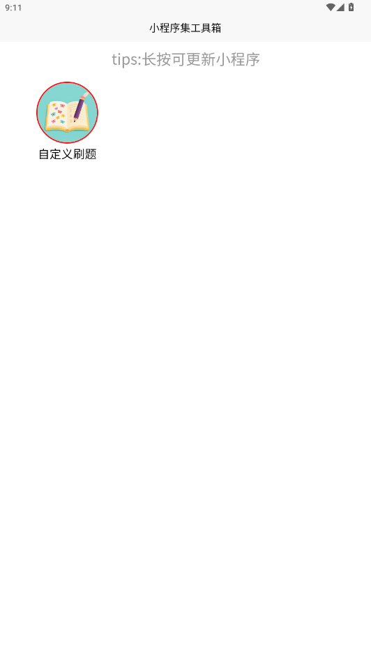 С򼯹appv1.0.0 °ͼ4
