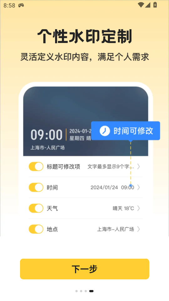 ˮӡappv1.0.1ͼ3