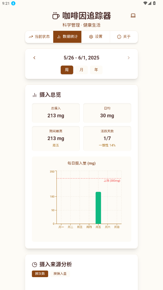 ׷appv1.1.1 °ͼ2
