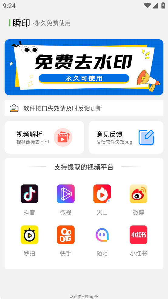 ˲ӡappv1.0ͼ0