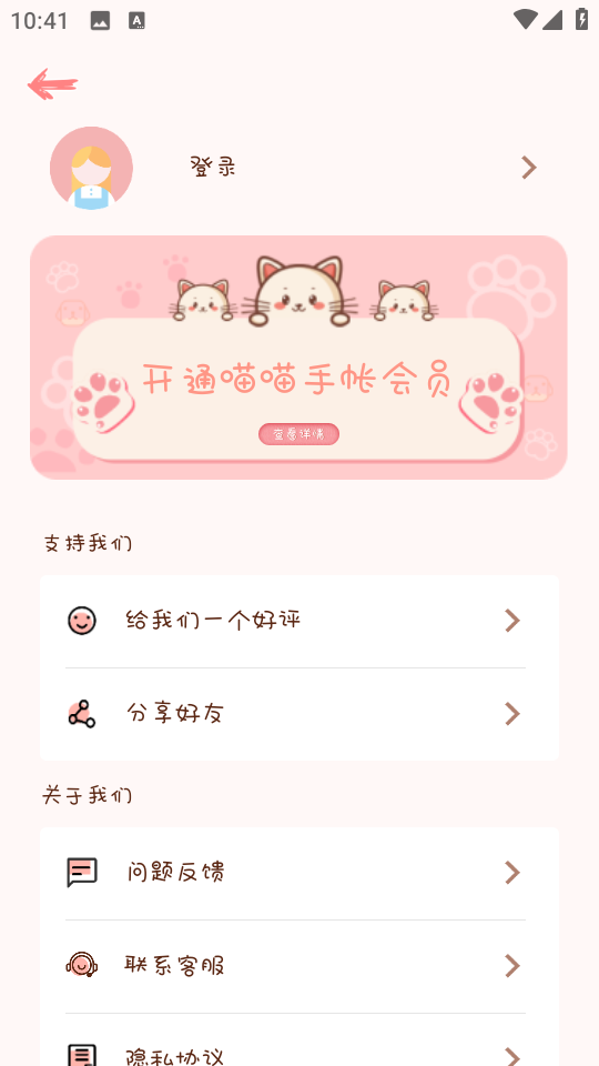 ʱappv1.11.0ͼ3