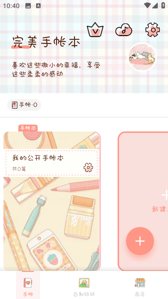 ʱappv1.11.0ͼ1