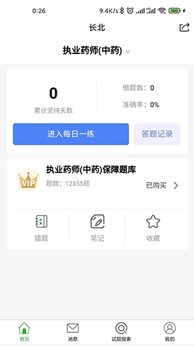 ҽv2.1.3 °ͼ2