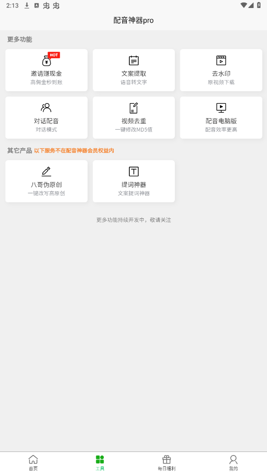 proMv2.3.5 °؈D3