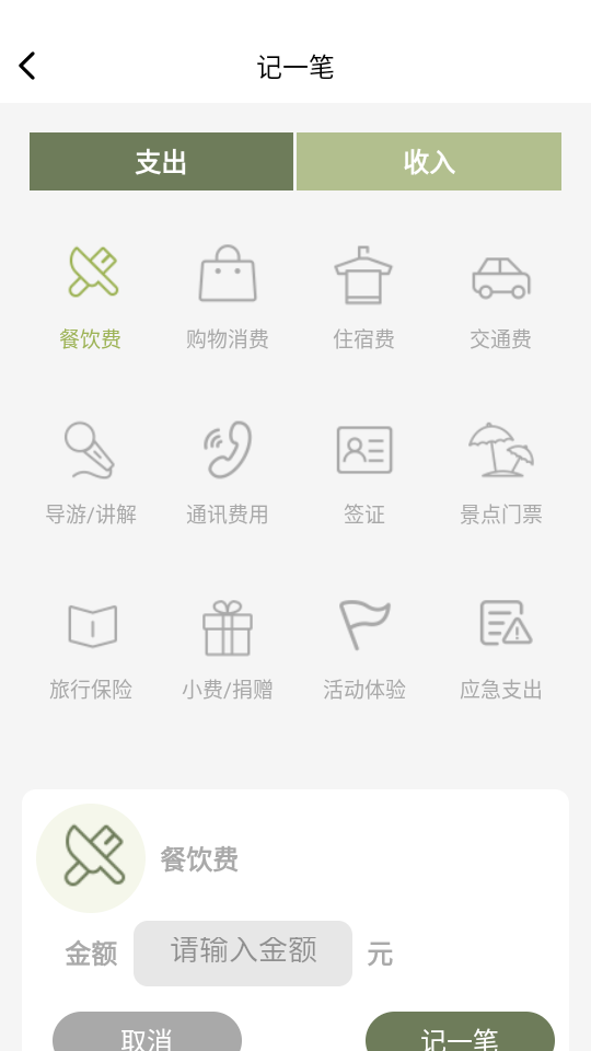 Ȥйٷv1.0.0ͼ3