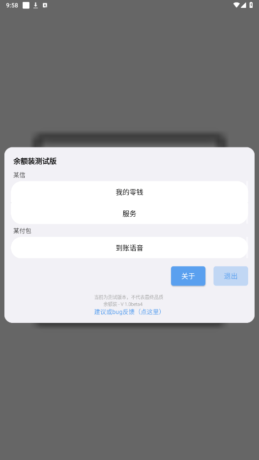 װ԰v1.0beta4 °ͼ2
