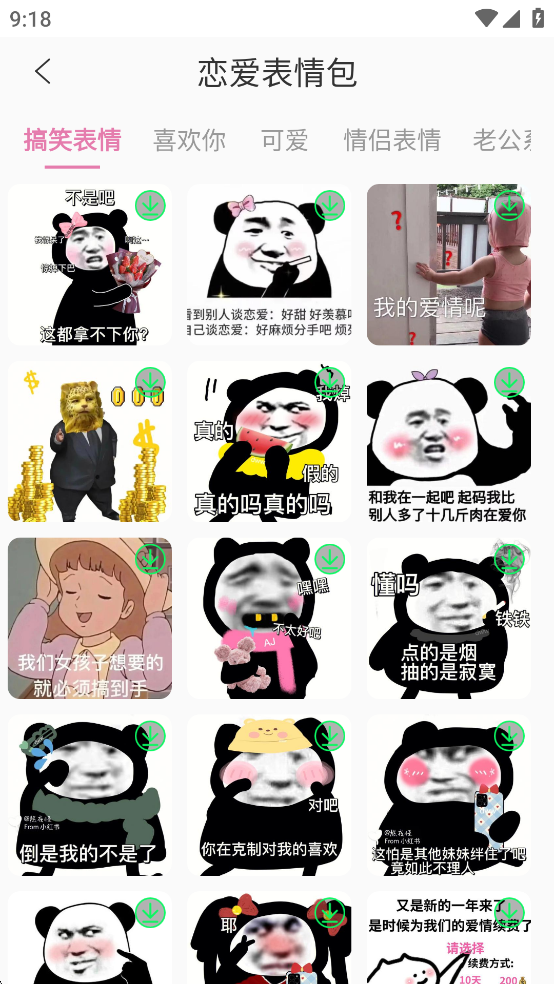 컰appv1.8.0ͼ5