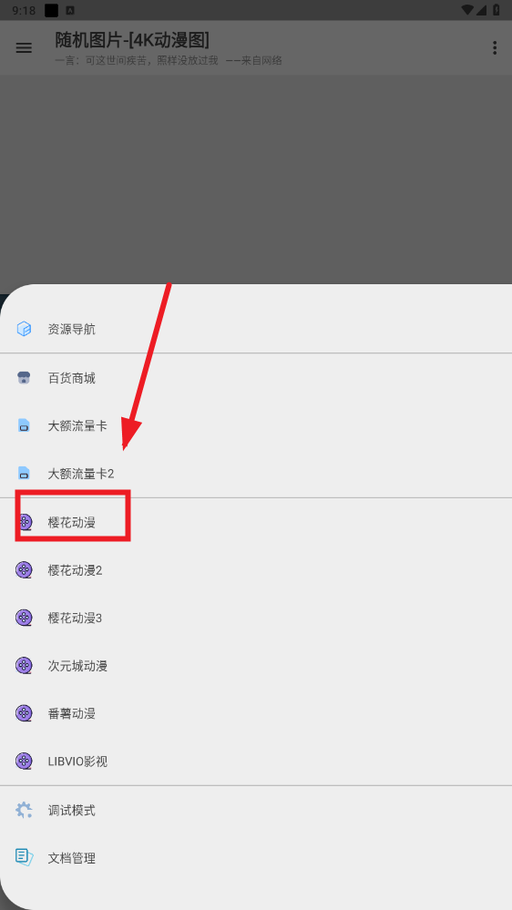 SDapp