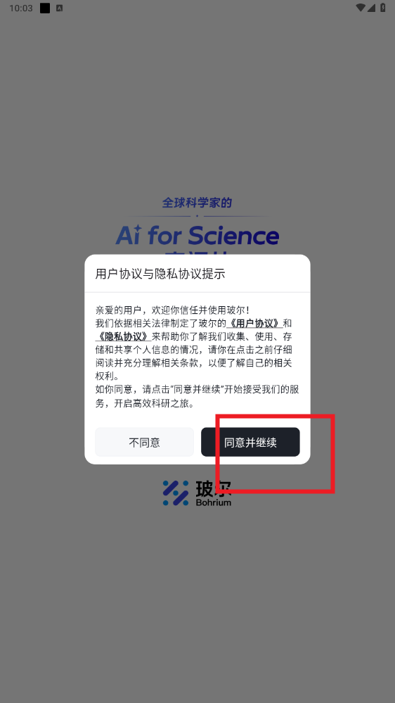 aiapp